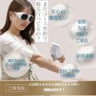 全身脱毛と周期、おすすめ